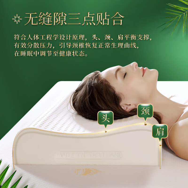 泰嗨（TAIHI） 天然乳胶枕头护颈枕泰国原产进口颈椎枕芯橡胶枕头助睡眠专用 高低平面枕10/12 乳胶枕头