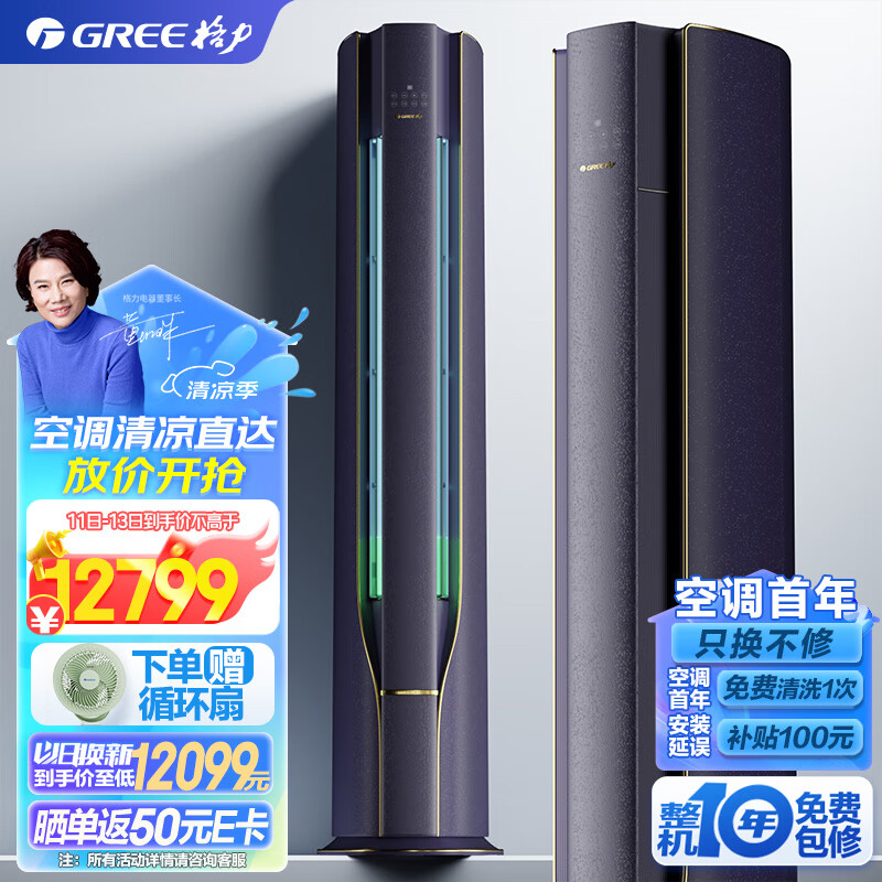 格力云舒氧立式3匹空调KFR-72LW/NhKa1BG云空调怎么样？有何优势？本文告诉你答案
