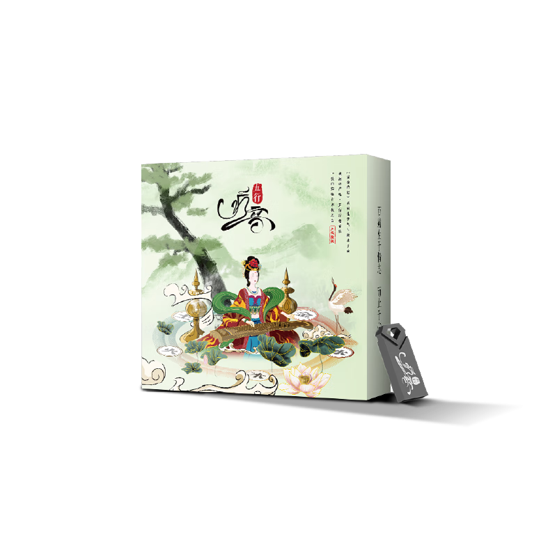 2024五音疗愈纯音乐轻音乐车载音乐MP3优盘无损正版授权U盘306首 五行疗音-疗愈养生轻音乐306首 16G音乐优盘