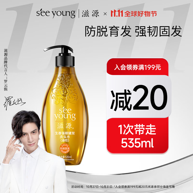 京东洗发水史低查询|洗发水价格走势