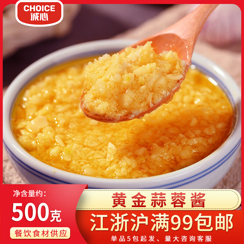 隽颜堂牛吃草黄金蒜蓉酱蒜泥辣椒酱烤生蚝烤茄子大蒜酱烧烤调料火锅