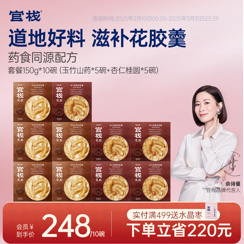 官棧減脂低脂簡(jiǎn)餐定食學(xué)生飽腹減肥餐 花膠羹150g*10碗（2口味）