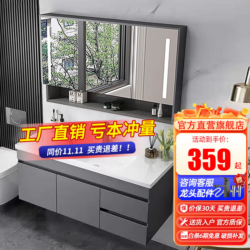 佐仓智能浴室柜实木组合陶瓷一体盆卫生间柜卫浴洗手洗脸盆洗漱台组合 80cm普通新H款-配面盆龙头-活动高性价比高么？