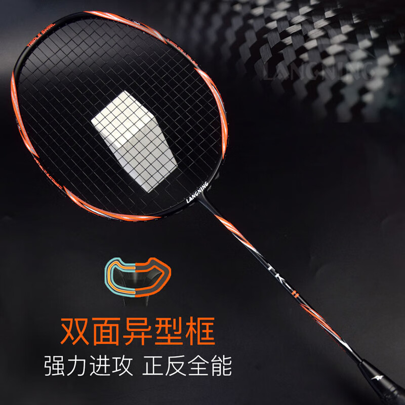双刃10羽毛球拍单拍全碳素超轻4u碳纤维专业进攻型双面异型 tk-ii 橙