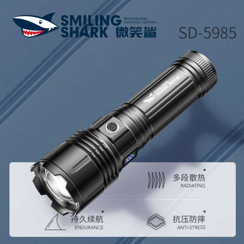 微笑鲨强光手电筒充电超亮氙气长续航户外远射聚光大型高流明应急手电灯 M60镭射炮【智能数显 可充手机】