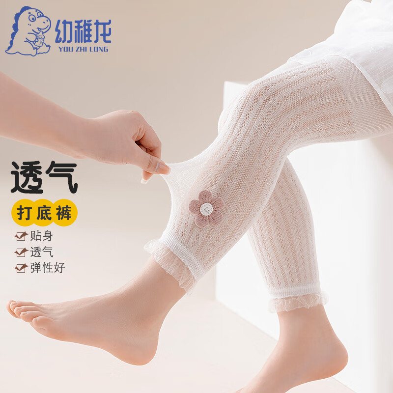幼稚龙夏季网眼薄款儿童连裤袜九分小花打底袜女童打底裤袜连体袜宝宝 2条装【白+粉】 100 【L码】建议身高85-100cm