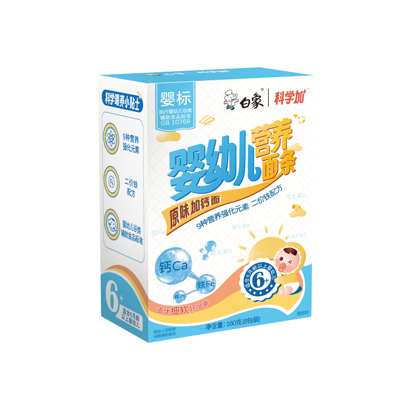 白象科学加 宝宝碎碎面条 【婴标原味加钙】儿童营养细面条160g