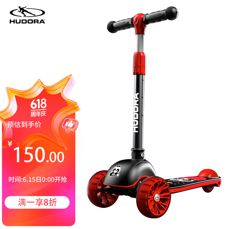 hudora德国滑板车儿童2-3-8-12岁闪光踏板车巴布熊猫联名滑步车 红黑