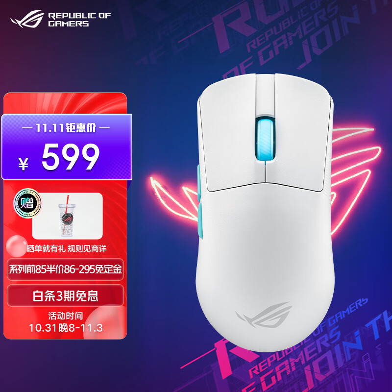 ROG龙鳞ACE 月耀白 AimPoint36k传感器 无线游戏鼠标 轻量化54g 有线无线蓝牙三模 对称手型RGB灯效 白龙鳞属于什么档次？