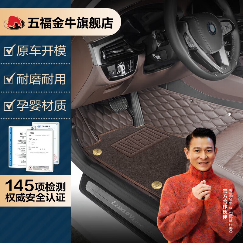五福金牛汽车脚垫用于大众迈腾帕萨特凯美瑞宝马x3奥迪a6l速腾雅阁新尚景 【双层脚垫】新尚景-棕色-耐磨丝 5座专车定制 联系客服备注怎么样,好用不?