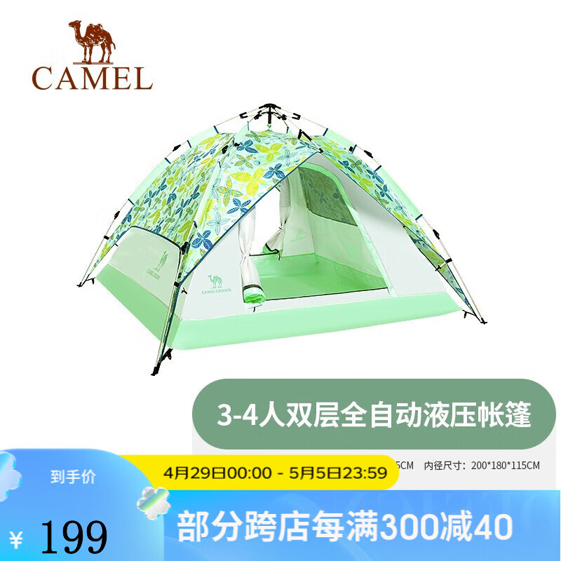 CAMEL 骆驼 帐篷 A1S3NA108 绿色 220*200*135cm
