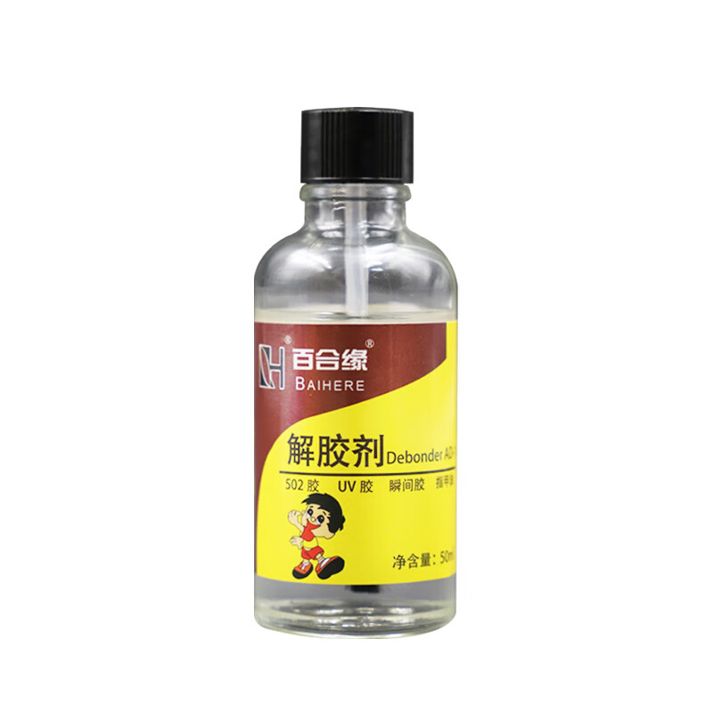 仁聚益解胶剂溶解401快干胶白雾洗甲水502去除鞋胶水瞬间胶uv胶 透明