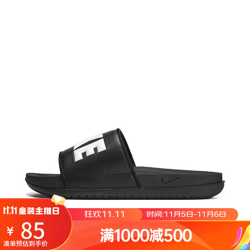 NIKE（滔搏运动）耐克大童WMNS NIKE OFFCOURT SLIDE拖鞋BQ4632-010 BQ4632-010 35.5使用感如何?