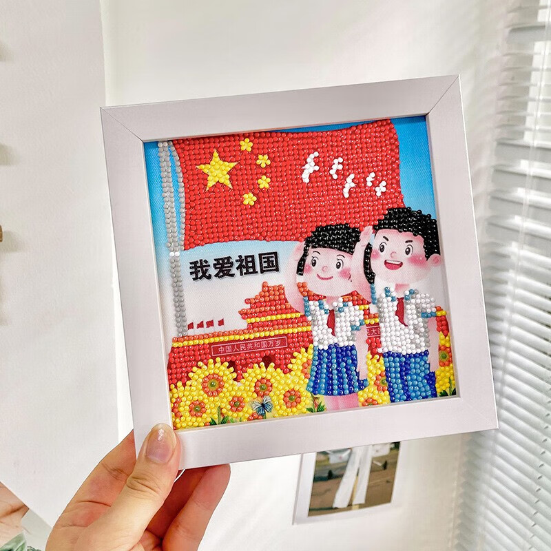恒愎爱国主题国庆diy钻石贴画童心向党手工园玩具材料包 zh64爱国【有