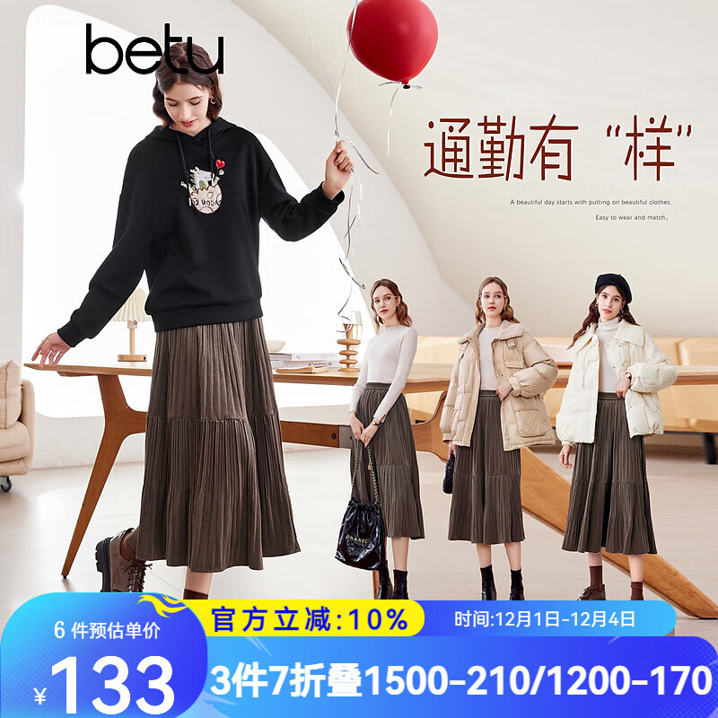 百图betu女装冬季新款半身裙减龄百褶肌理丝绒蛋糕式半裙2312T26 咖啡色 M