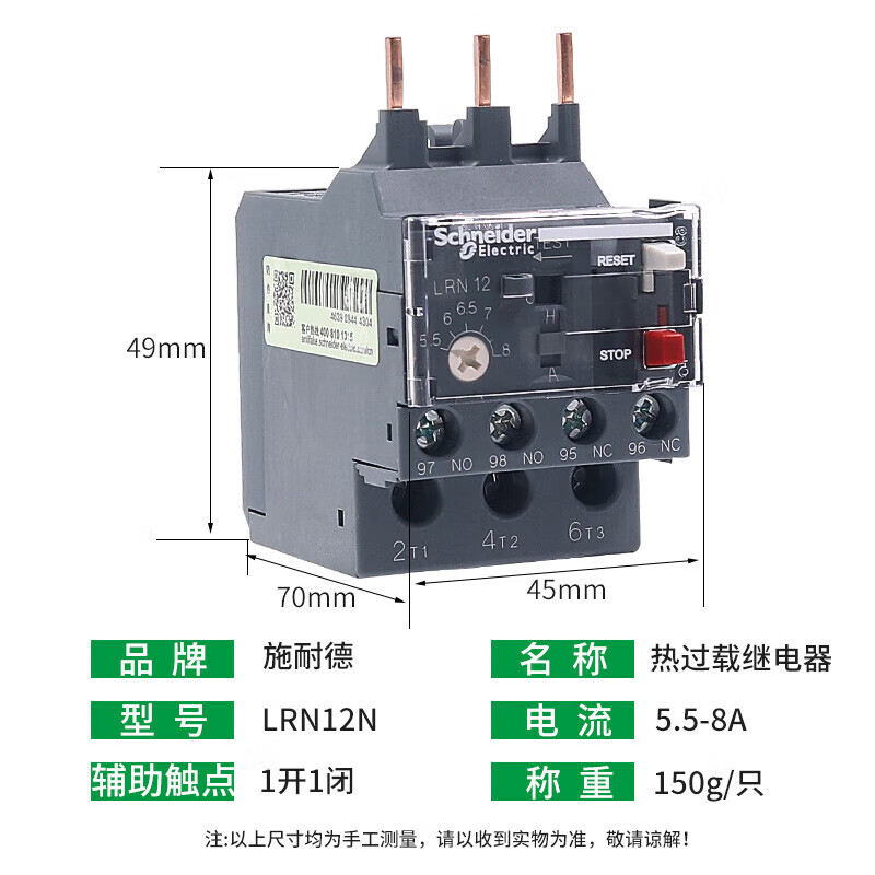 MPPMCK过载保护继电器380热082.54适配1代替08 底座LAEB3N适用322-365N