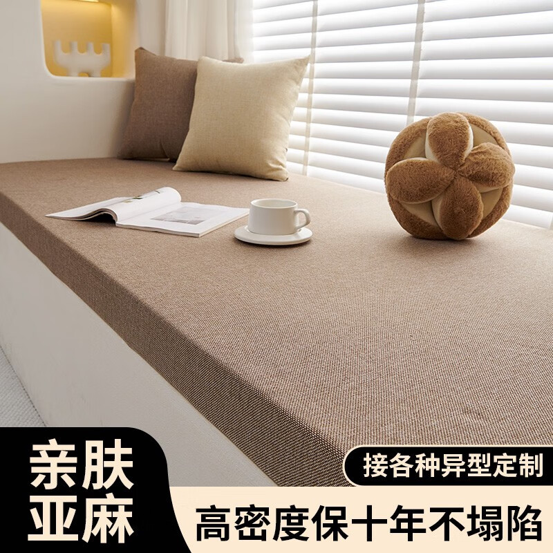 正帆飄窗墊窗臺墊四季通用可拆洗輕奢感臥室薄款海綿陽(yáng)臺墊子定制 可拆洗亞麻-靛藍四季通用 趨勢可拆洗易打理坐躺舒適