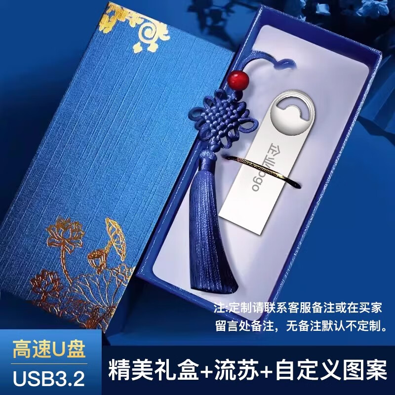 爱国者（aigo）U盘高速USB3.2 迷你防水定制刻字u盘U312 学习办公车载电脑优盘 【3.2高速防水u盘】+蓝色礼盒/送流苏 64GB