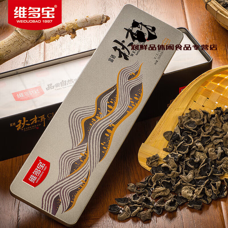 維多寶秋木耳東北富硒秋木耳秋木耳禮盒鐵盒木耳東北干貨特產(chǎn)富硒秋木耳 1盒