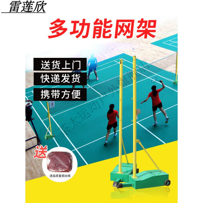 羽毛球网架便携式气排球网架标准排球网柱移动式户外室内网球网柱 E280羽毛球网柱+羽毛球网