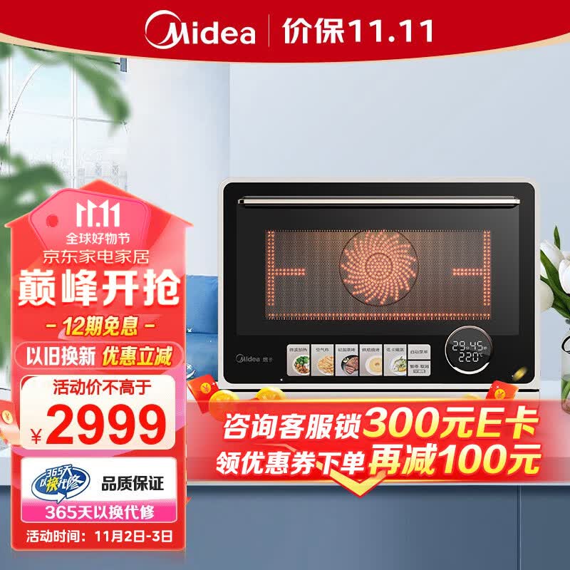 美的（Midea）寻味Pro系列 微蒸烤炸台式一体机 304不锈钢内胆 空气炸蒸烤箱电烤箱 家用变频微波炉 杏色（G21）怎么样,好用不?