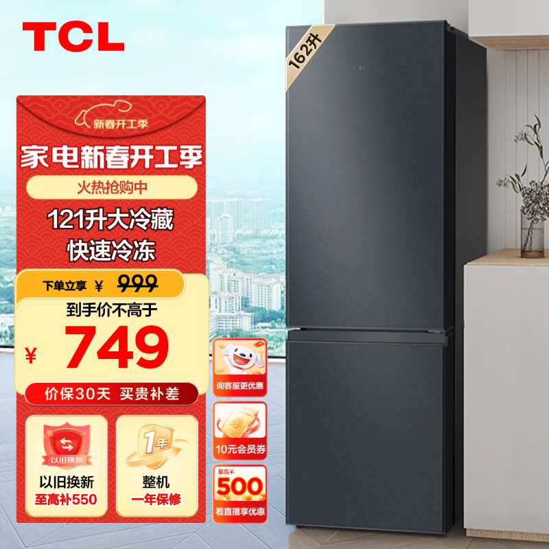 tcl R162L3-BZ 639.53Ԫ