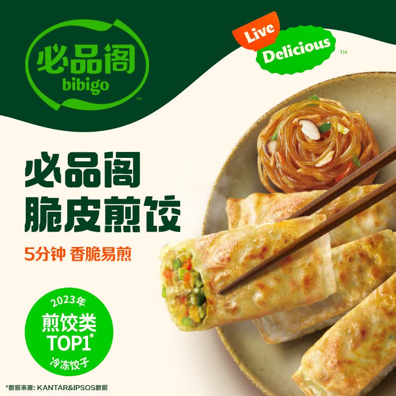 必品阁王水饺/云包245-320g任选 8件 64.2元 - 线报酷