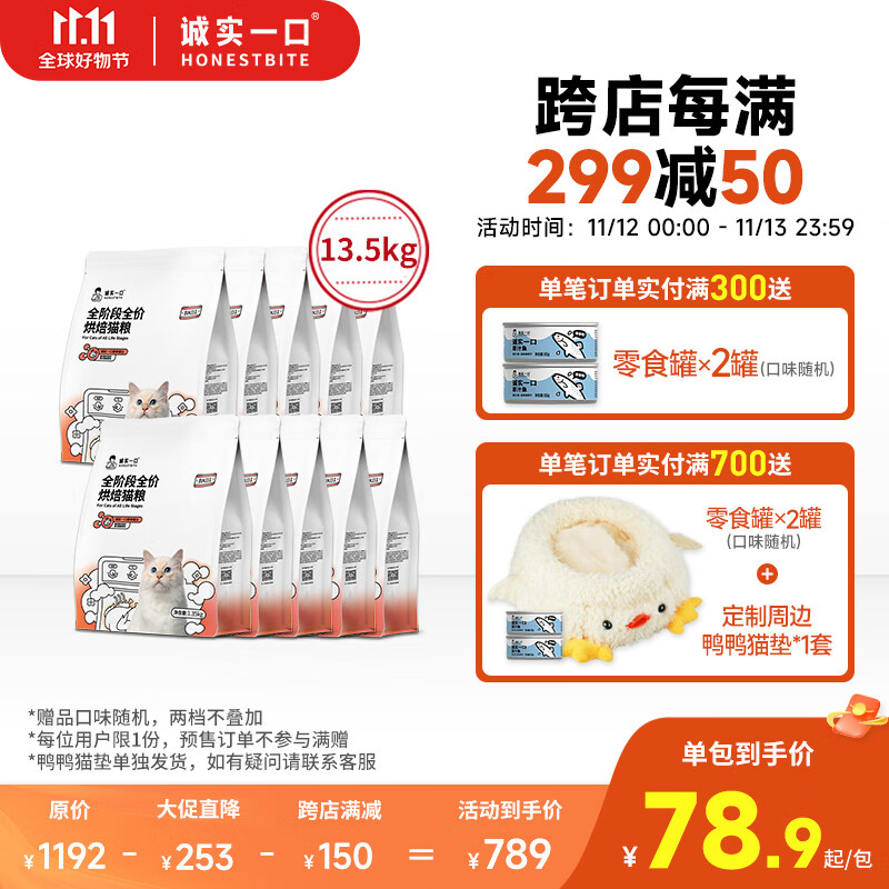 网购猫干粮历史价格走势|猫干粮价格走势图