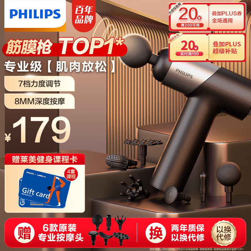 飞利浦（PHILIPS）筋膜枪肌肉按摩器运动筋膜枪专业级颈膜枪按摩筋膜枪肌肉筋膜枪经膜筋膜枪按摩器节日礼物3203G 【年度新品+8mm深度按摩】使用感如何?