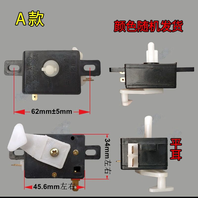 芊磐半自动洗衣机排水开关配件零件转换开关排水标准轻柔强洗开关双缸