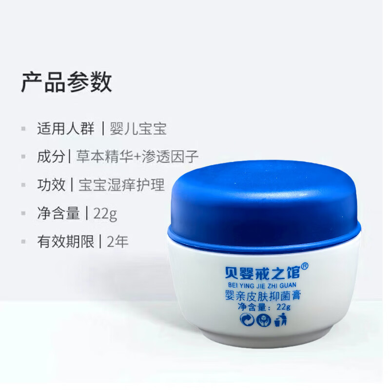 贝婴戒之馆婴亲霜老款抑菌霜宝宝皮肤抑菌膏湿痒婴儿膏皮肤湿痒奶藓红屁屁霜 老款抑菌膏2盒