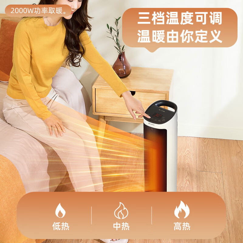 格力（GREE）取暖器家用立式摇头暖风机速热升温电暖器智能恒温节能定时电暖气片客厅卧室遥控热风机暖脚神器 遥控款【珊瑚玉】全面屏速热 NTFH-X6020B