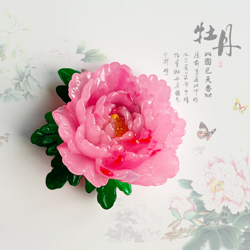 菏泽牡丹文创冰箱贴感花朵礼物景点伴手礼装饰磁吸纪念品 粉色牡丹花
