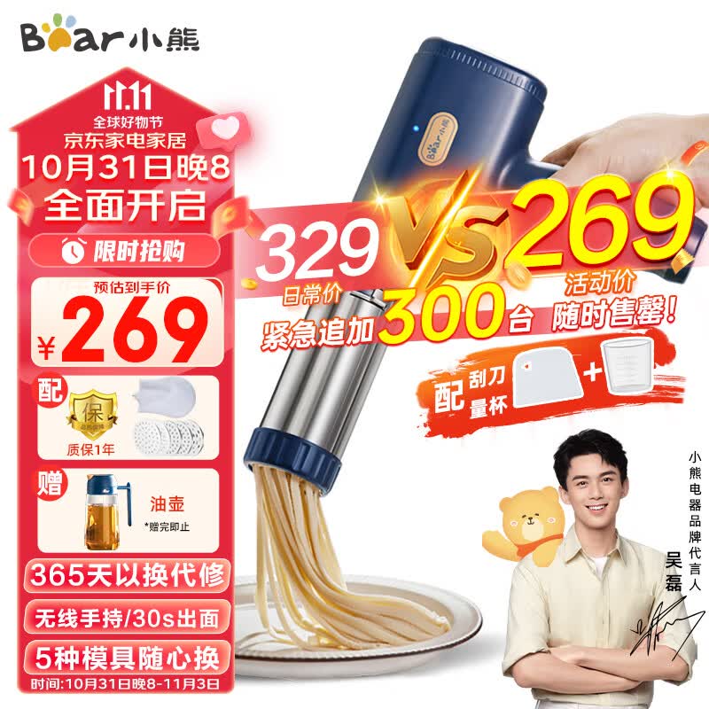 小熊（Bear ）面条机 家用压面机 手持压面枪 小型电动自动不锈钢压面条机 YMJ-A01V1五种出面模具高性价比高么？