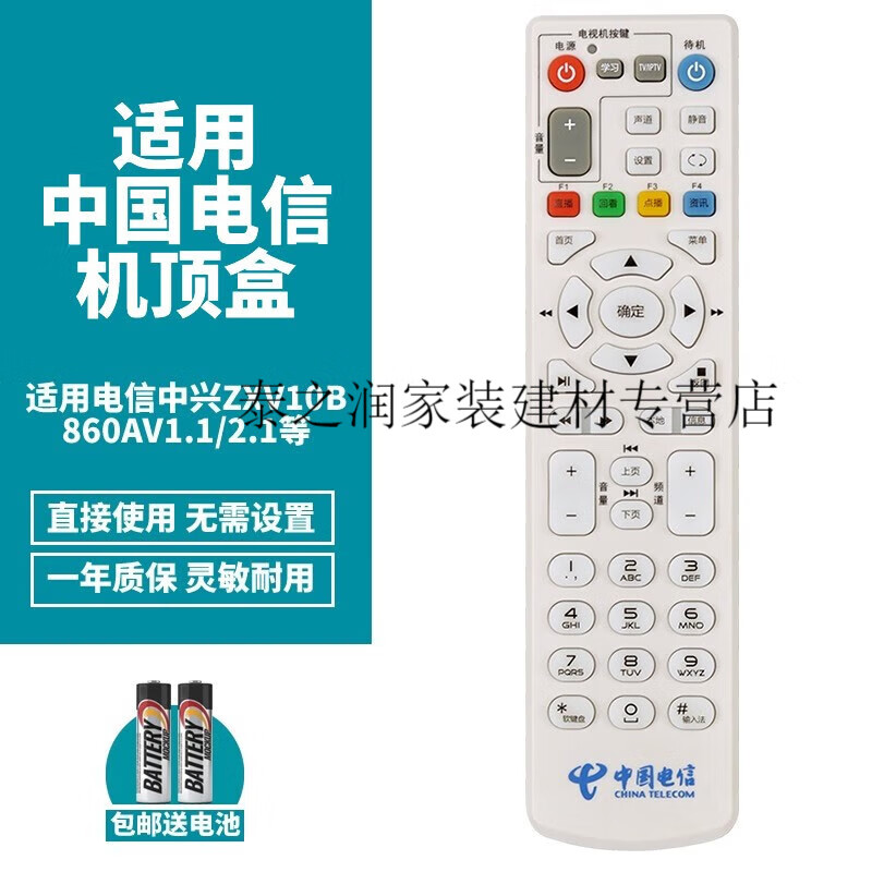 恋品惠定制适用中国电信zte中兴zxv10 b860av1.1-t/t2 b860av1.