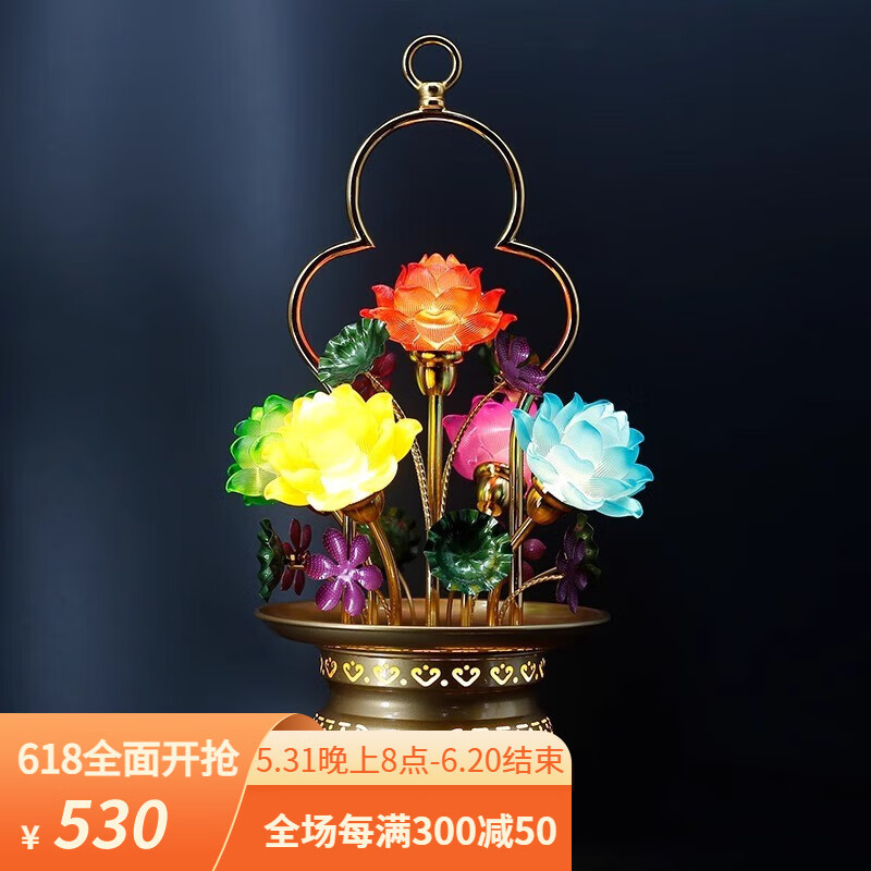 5品莲花灯(佛光款 七彩)带提手