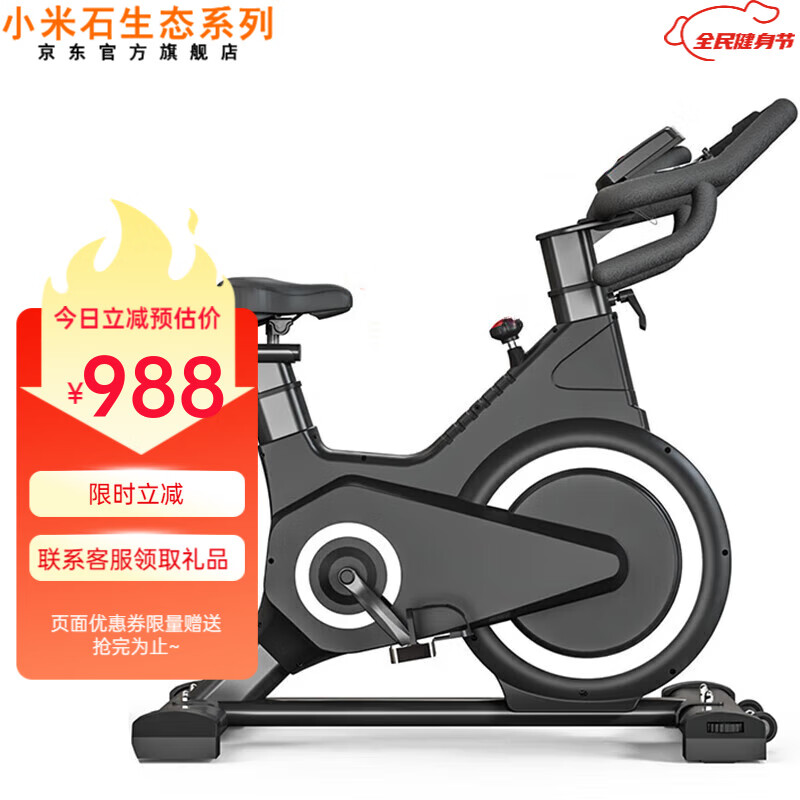 热奥动感单车锻炼男健身车家用跑步机家庭运动自行车健身器的 磁控全