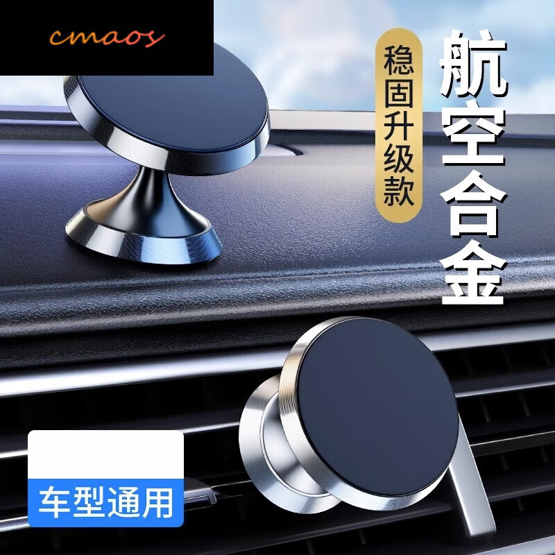 cmaos适用于比亚迪腾势d9手机支架秦ev宋plus元plus唐特斯拉固定磁力吸 高脚吸盘式至黑色(送两个引磁片