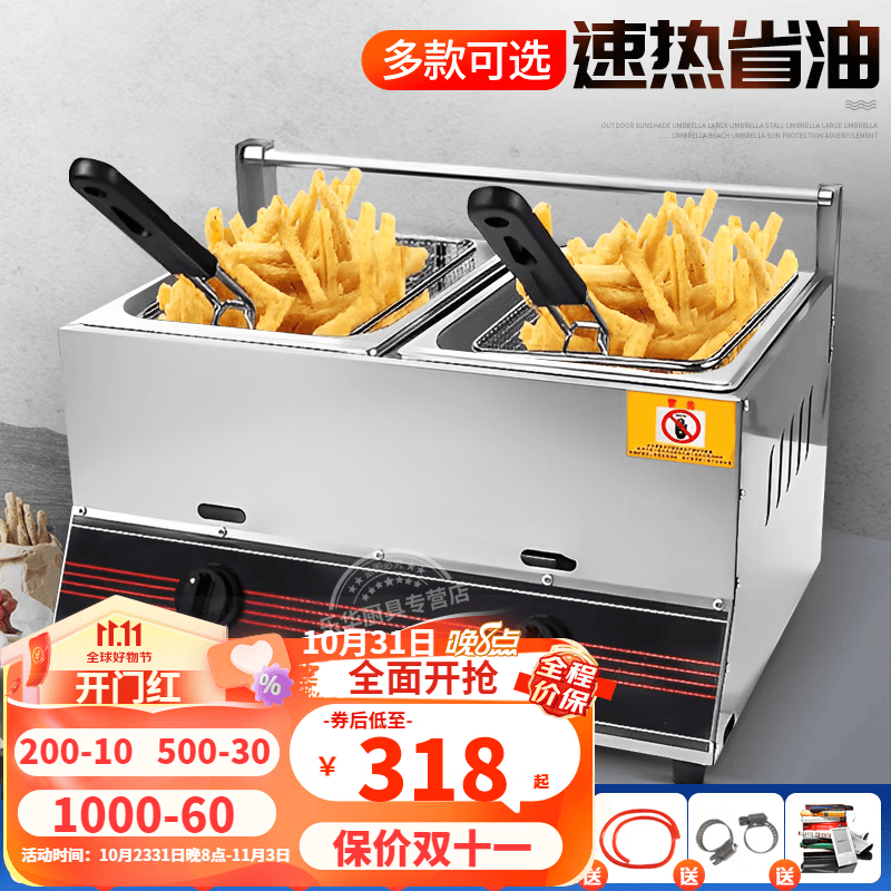 臻赛祺液化气炸串机燃气油炸锅商用煤气油炸炉炸薯塔薯条油条机炸鸡 加厚【双灶双缸】【盖子+炸蓝2+支架】怎么样,好用不?