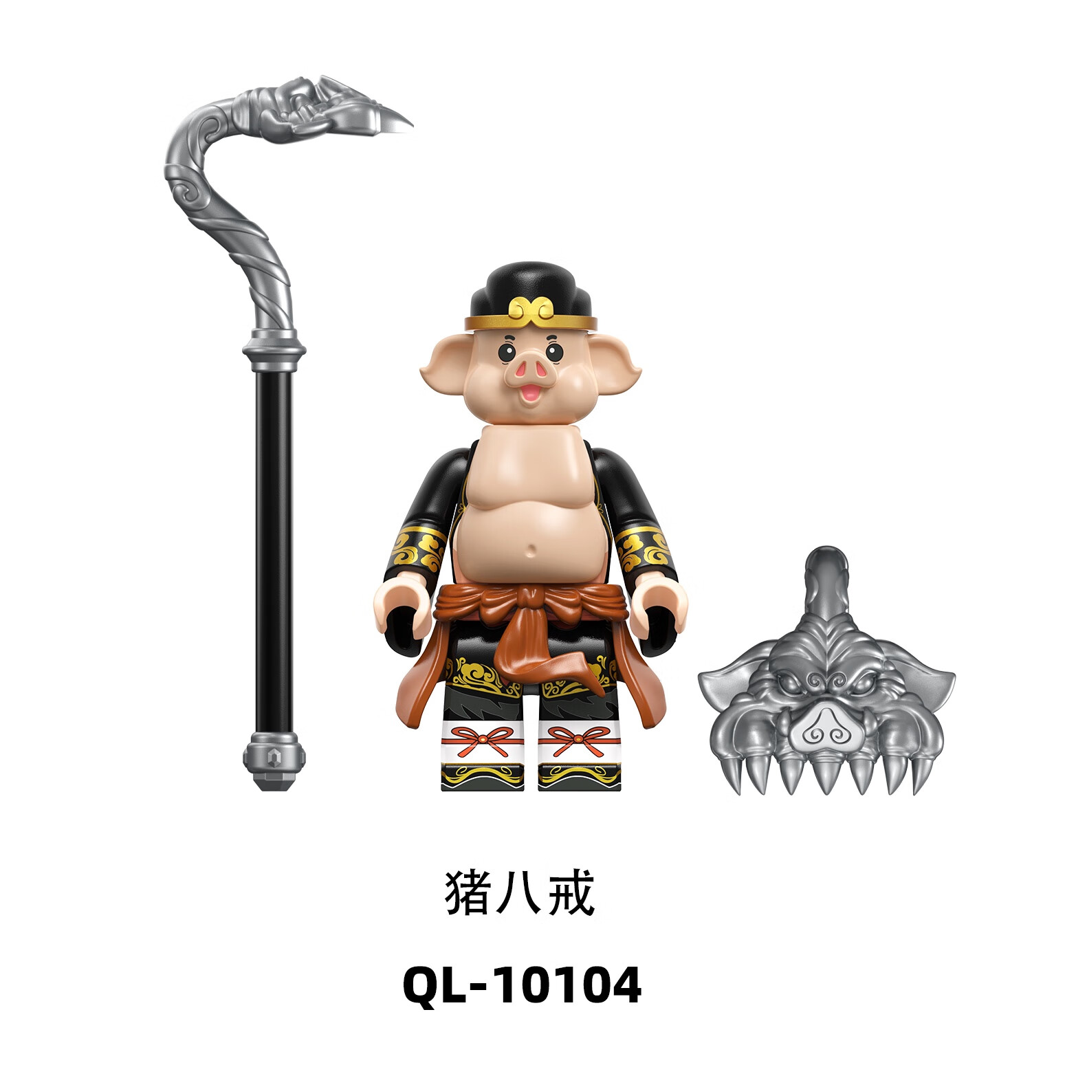 臻智安兼容乐高潮奇趣西游记人仔积木孙悟空齐天大圣猪八戒儿童小颗粒