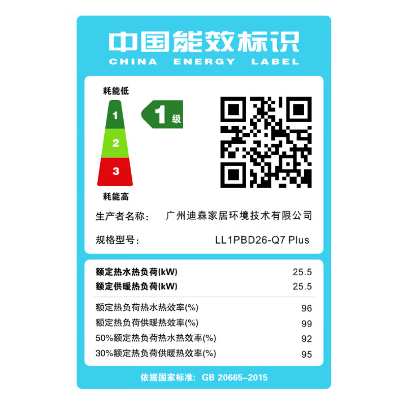 小松鼠（squirrel）冷凝式燃气壁挂炉 一级能效天然气板换采暖洗浴两用地暖供暖锅炉Q7-plus 26KW 适用于80-180㎡