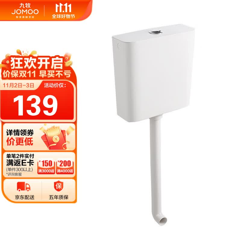 九牧 JOMOO卫生间家用水箱厕所配件节水大冲力按键双档速冲95027-01-3使用感如何?