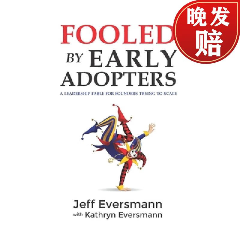 【4周达】fooled by early adopters: a leadership fable for