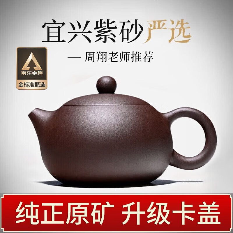 古往今来 【销量5万+】宜兴全紫砂壶手工泡茶壶功夫茶具老紫泥西施壶210ml