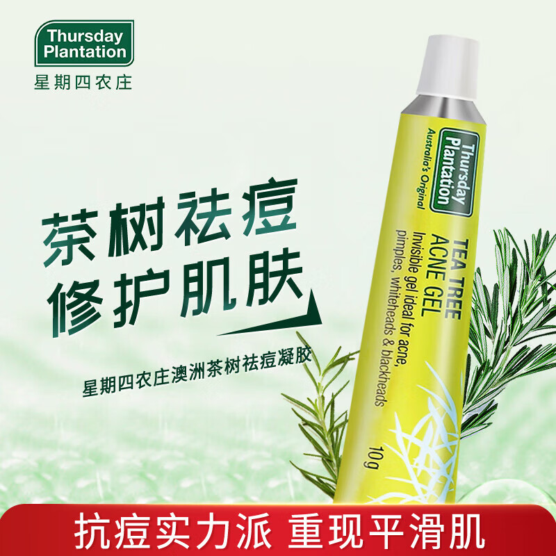 星期四农庄澳洲茶树祛痘凝胶 10g【调理痘痘 青春痘 粉刺 修护肌肤屏障】