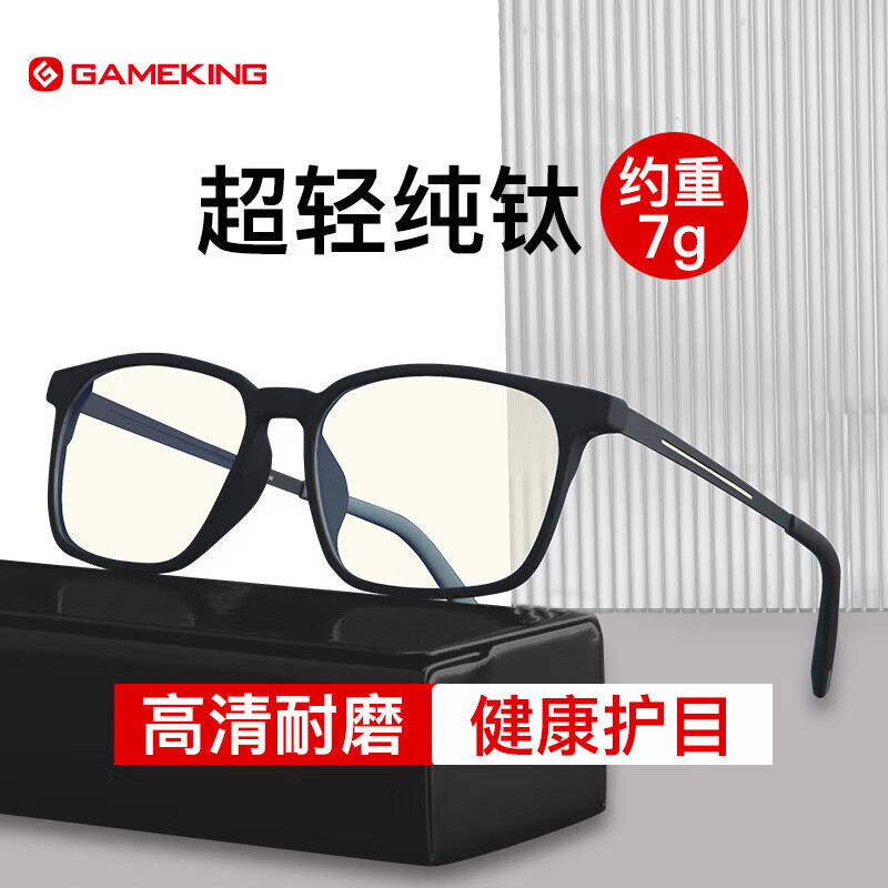 Gameking防蓝光眼镜男女防辐射眼镜无度数眼睛框手机电脑游戏平光镜3388黑怎么样,好用不?