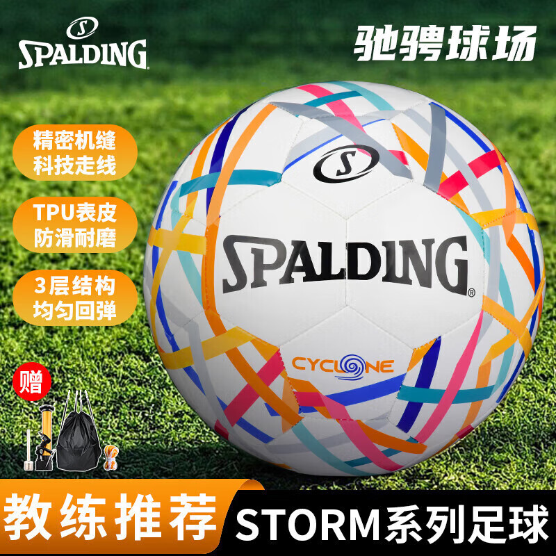 ˹������SPALDING������5�Ż�����˱������籭��׼����������ѵ��������� 64-976Y