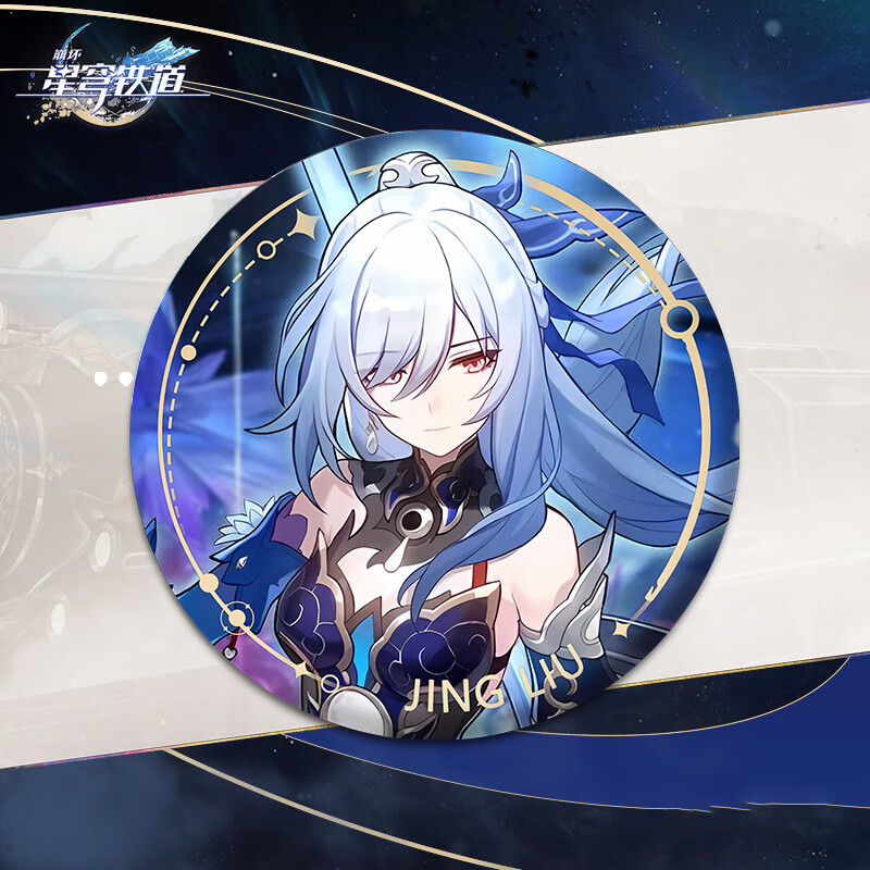 吧唧阮梅饮月君镜流周边徽章磨砂动漫胸章挂件 镜流 58mm马口铁徽章