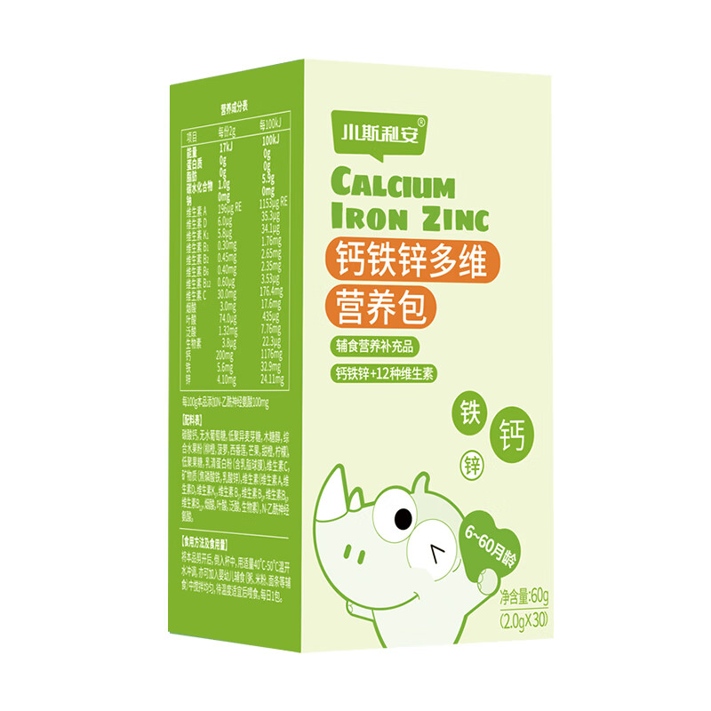 小斯利安营养包国家婴幼儿钙铁锌宝宝维生素辅食营养婴儿钙2盒