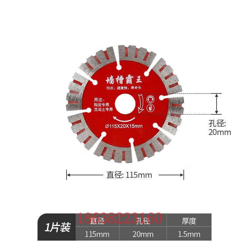 婵筠开槽大理石石材切割片干切王混凝土墙槽专用角磨机瓷砖锯片刀片